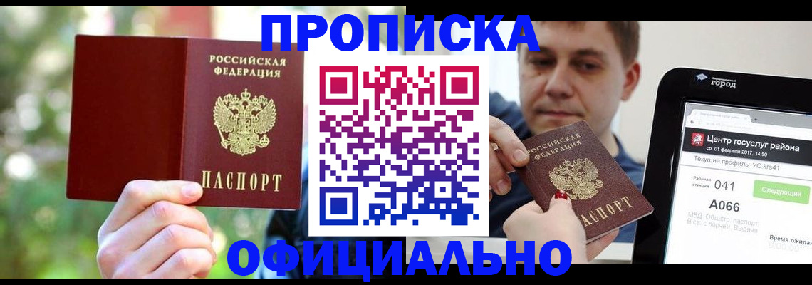 найти адрес прописки в Иркутске