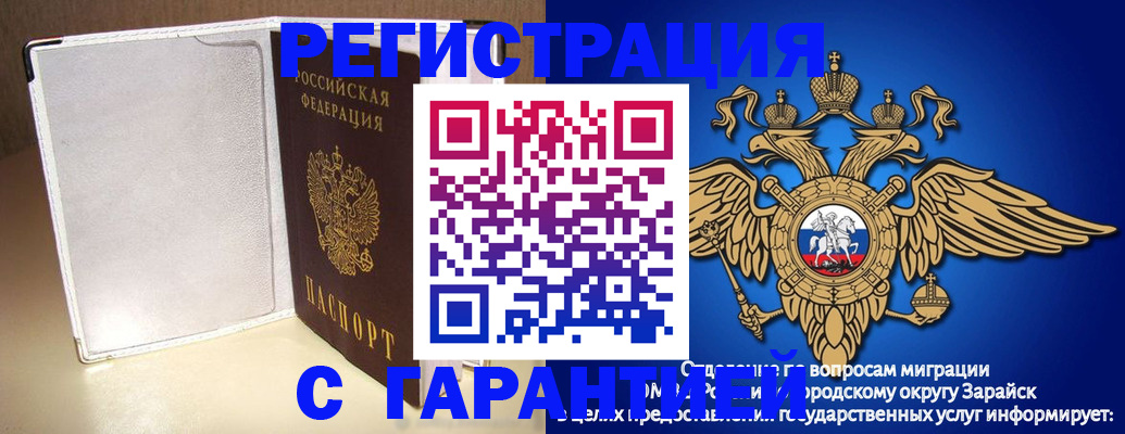 прописка 2025 в Иркутске
